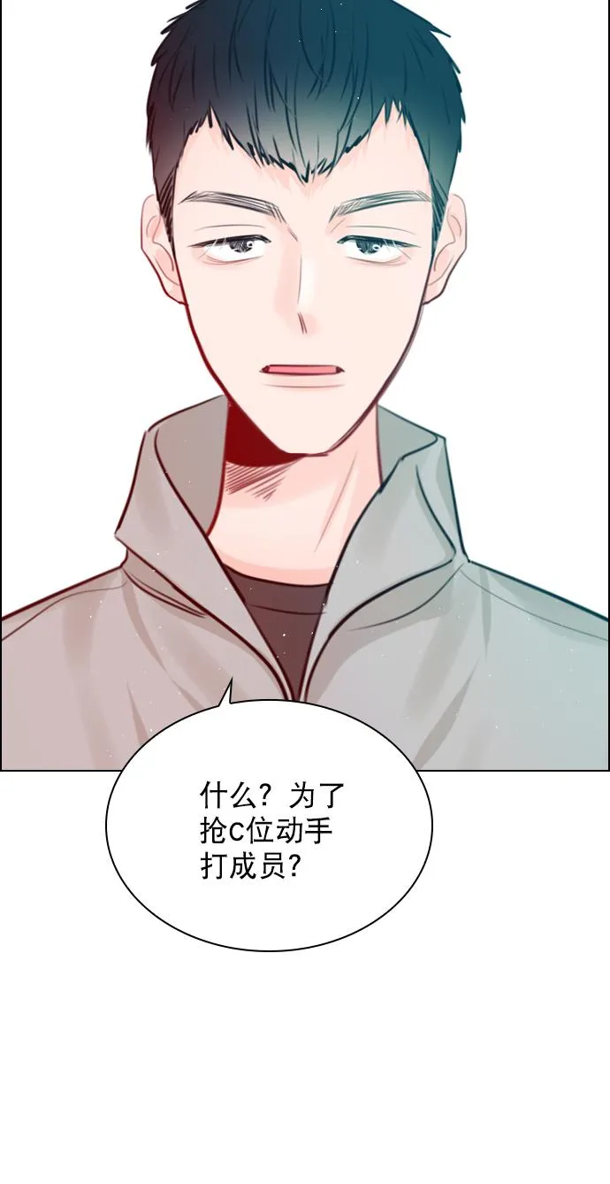 [第94话] 还是谨慎行事为好 第33页