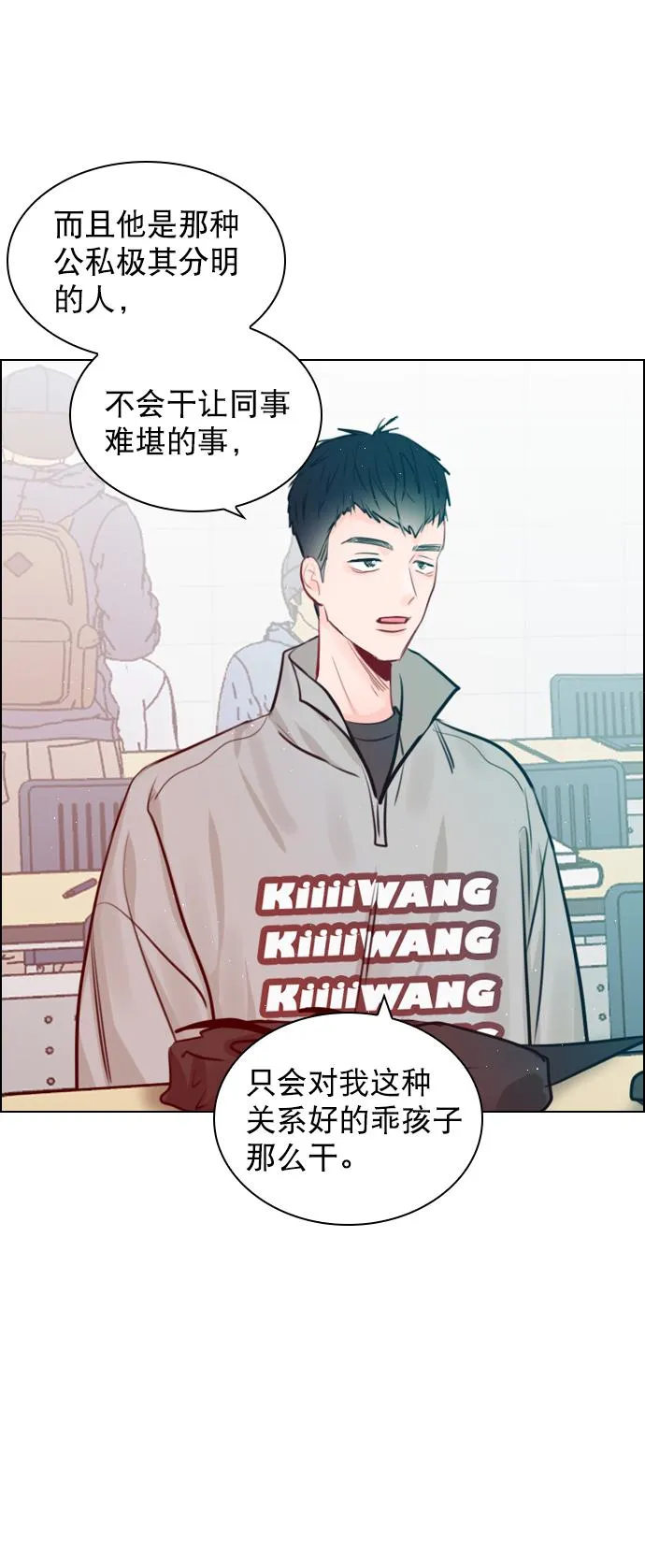 [第94话] 还是谨慎行事为好 第36页