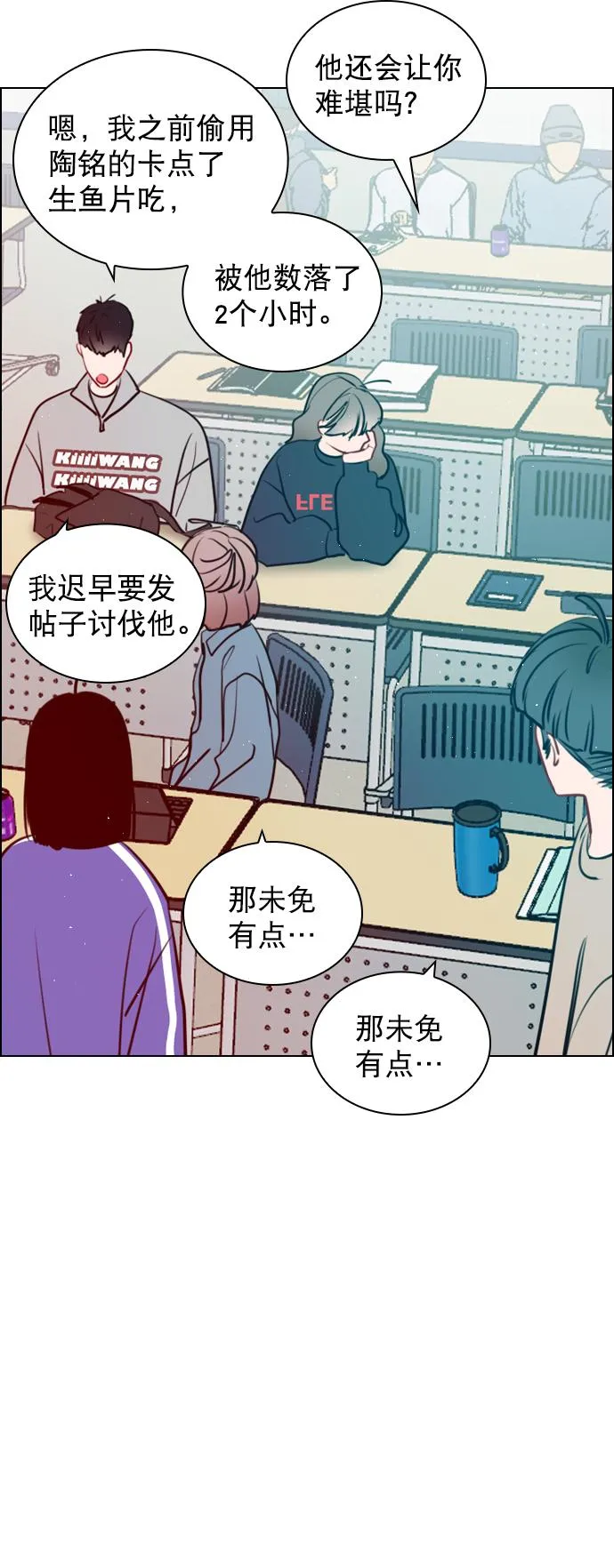[第94话] 还是谨慎行事为好 第37页