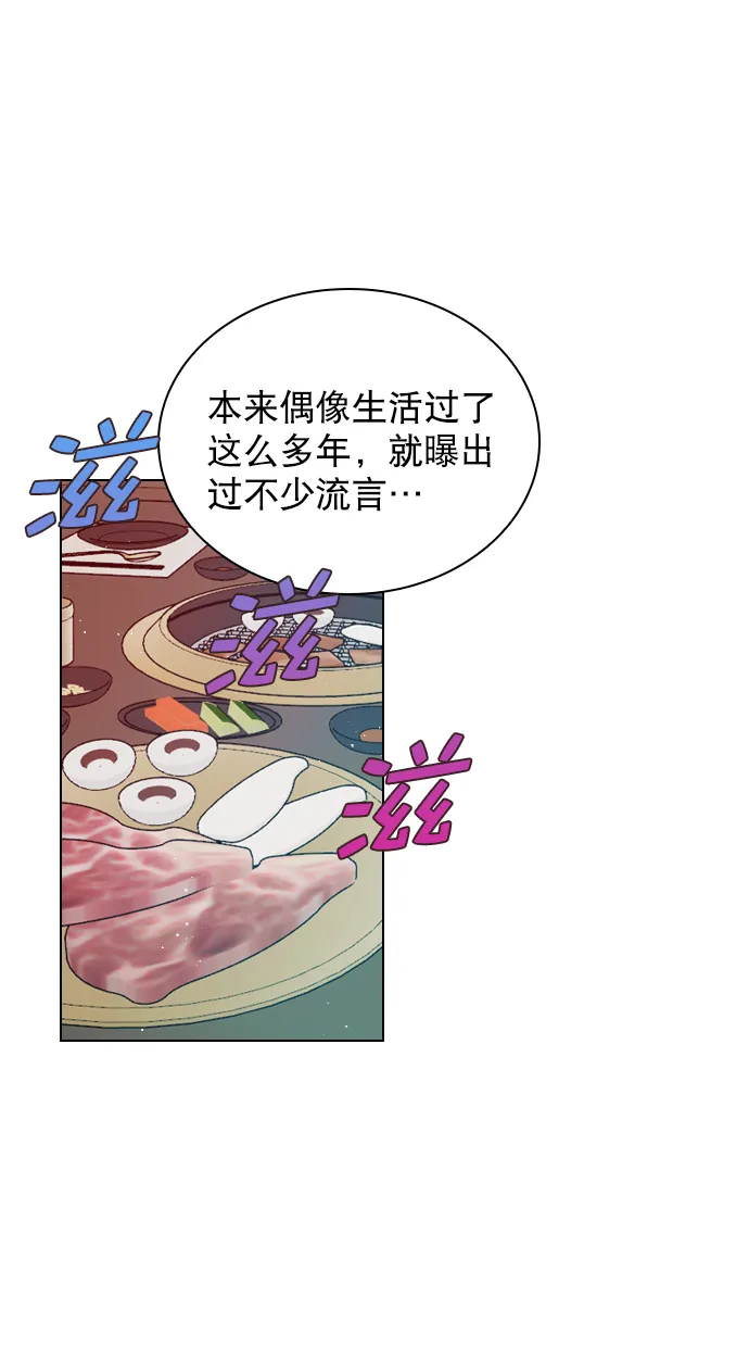 [第94话] 还是谨慎行事为好 第38页