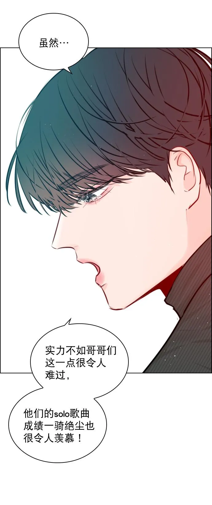 [第94话] 还是谨慎行事为好 第41页