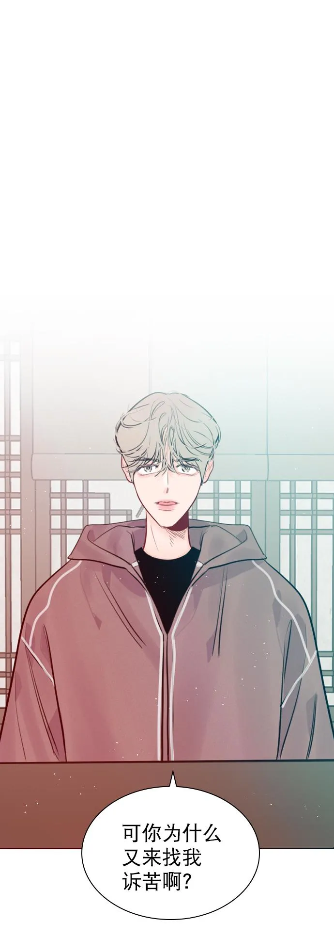 [第94话] 还是谨慎行事为好 第43页