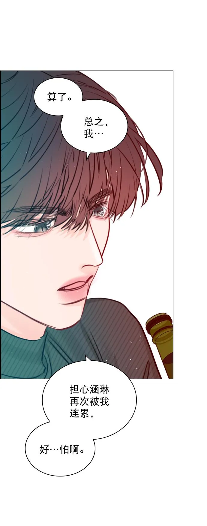 [第94话] 还是谨慎行事为好 第45页