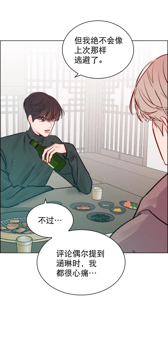 [第94话] 还是谨慎行事为好 第46页