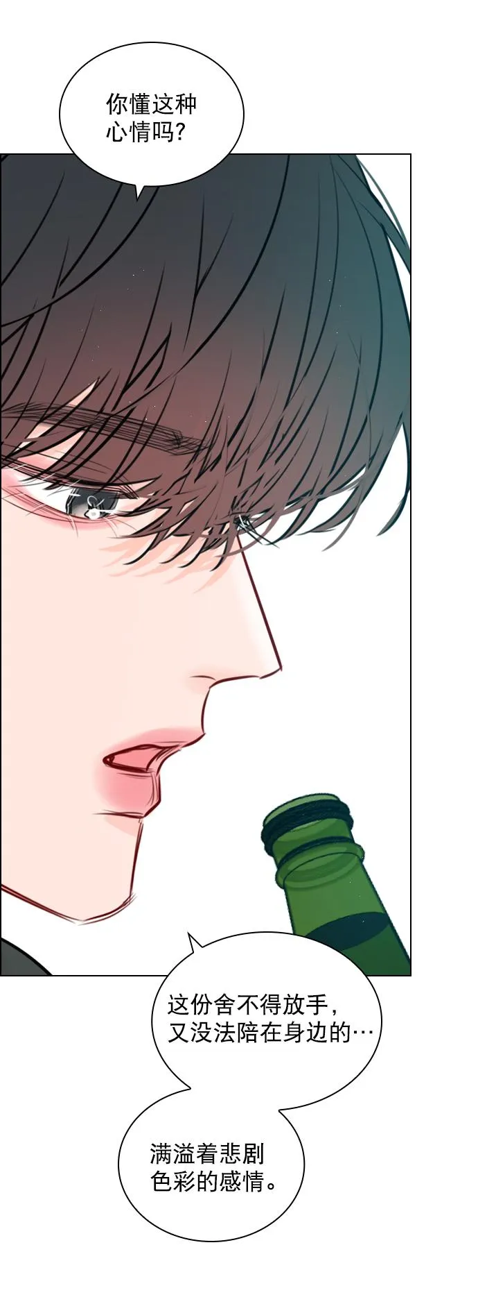 [第94话] 还是谨慎行事为好 第47页