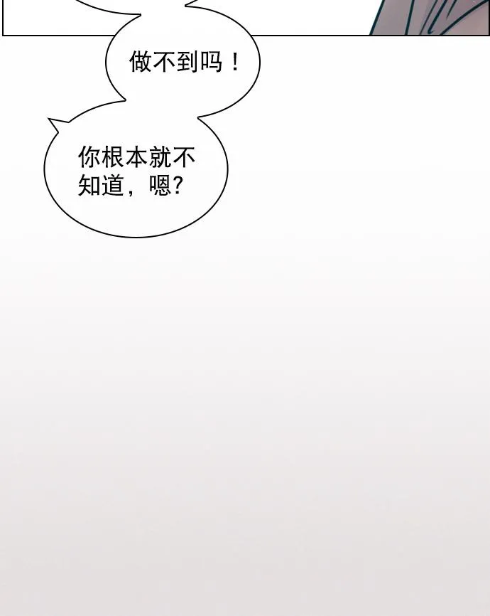 [第94话] 还是谨慎行事为好 第49页