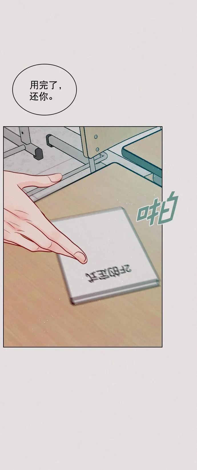 [第94话] 还是谨慎行事为好 第51页