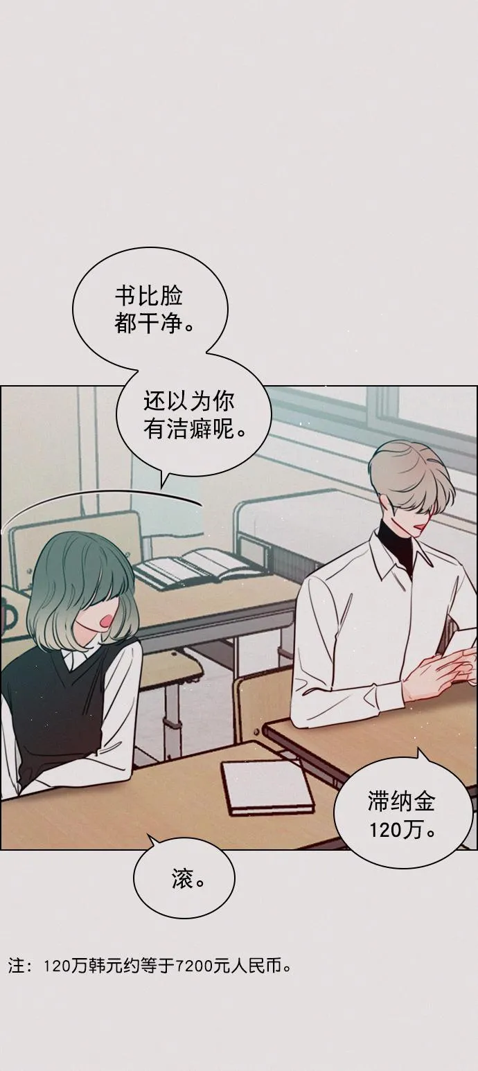 [第94话] 还是谨慎行事为好 第52页