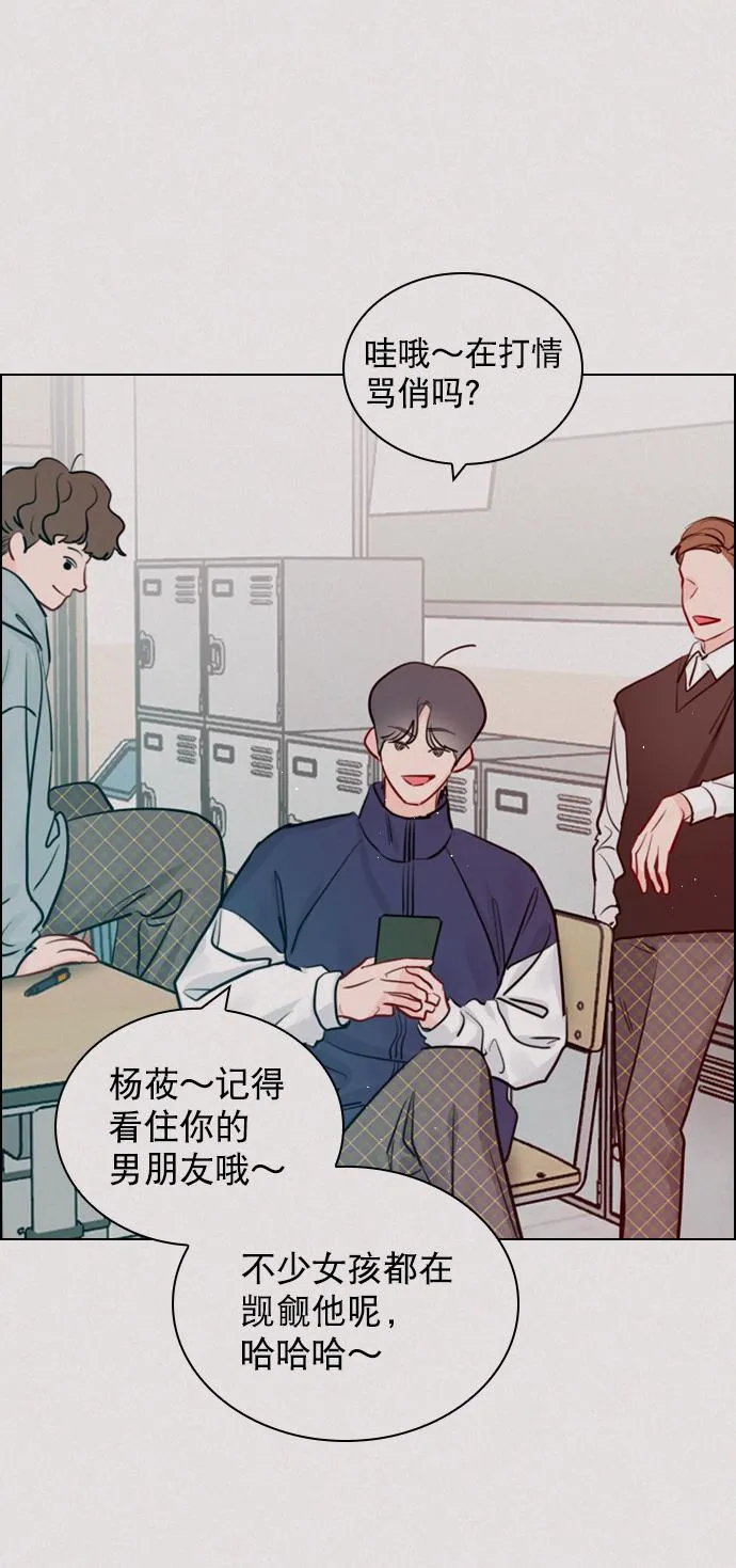 [第94话] 还是谨慎行事为好 第53页