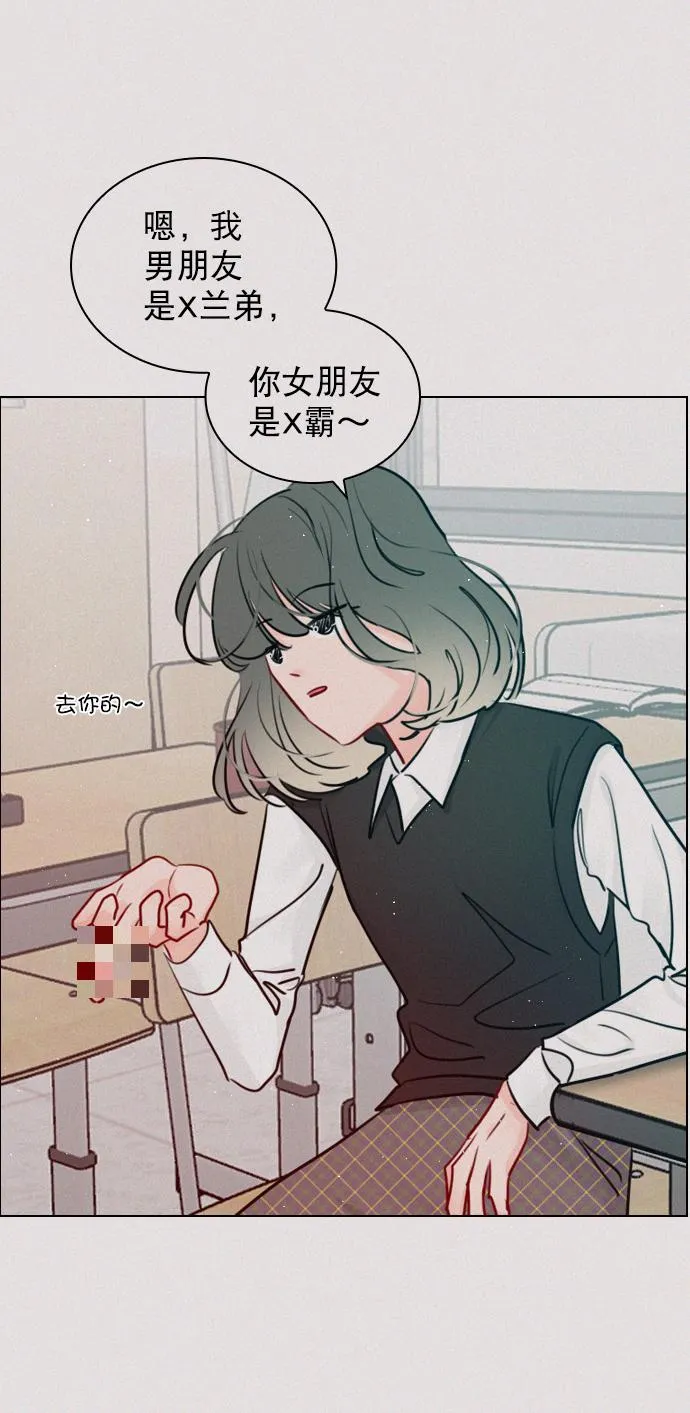 [第94话] 还是谨慎行事为好 第54页