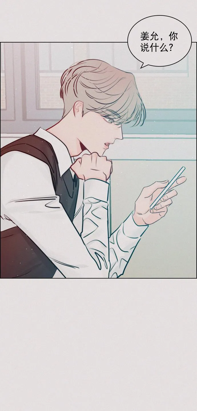 [第94话] 还是谨慎行事为好 第55页