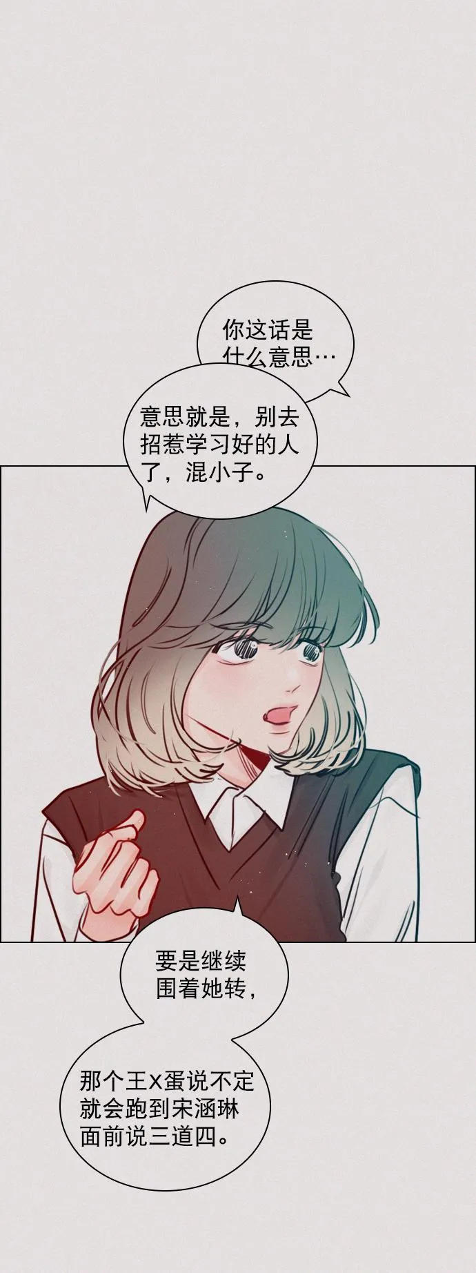 [第94话] 还是谨慎行事为好 第61页