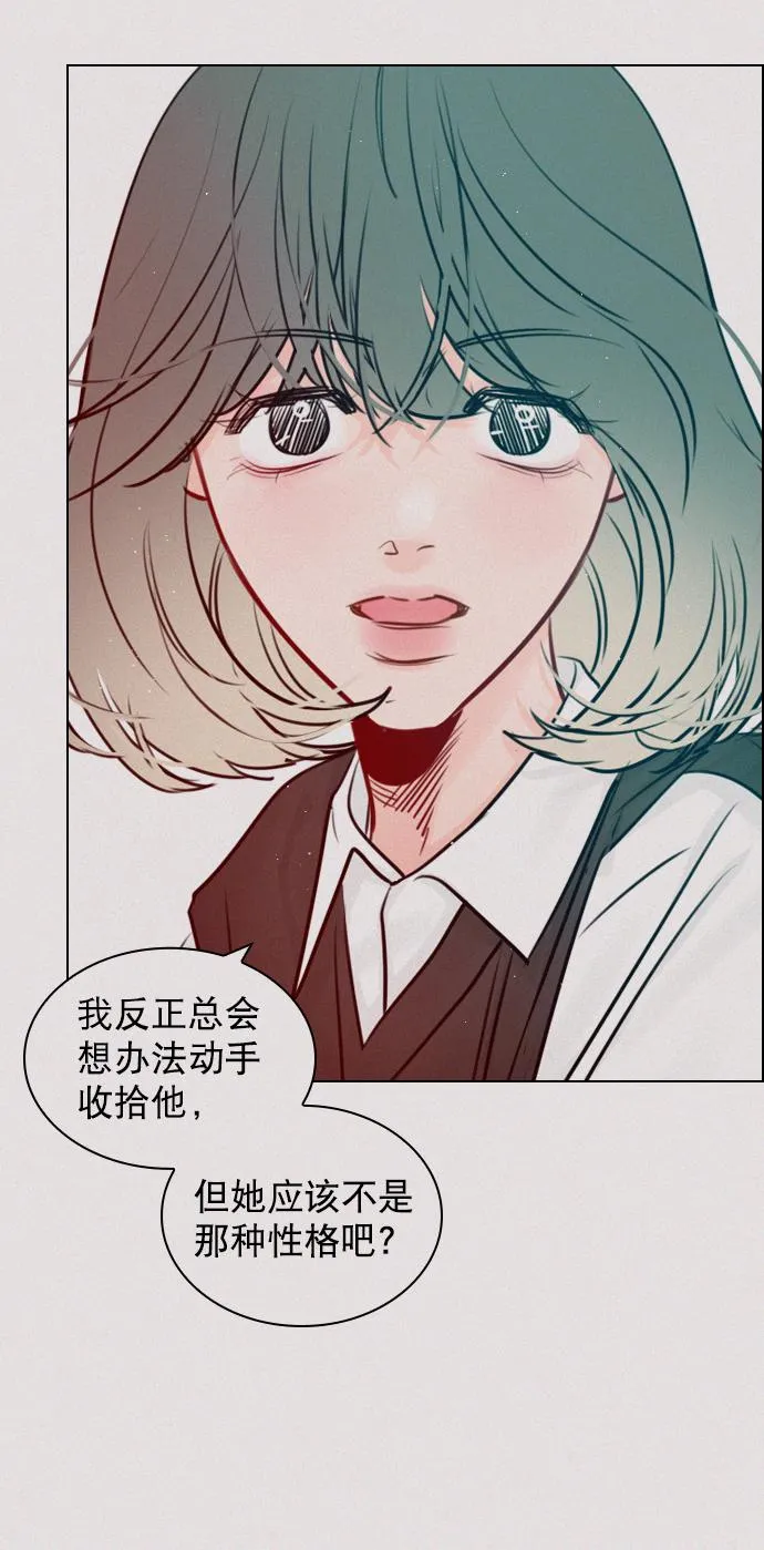 [第94话] 还是谨慎行事为好 第62页