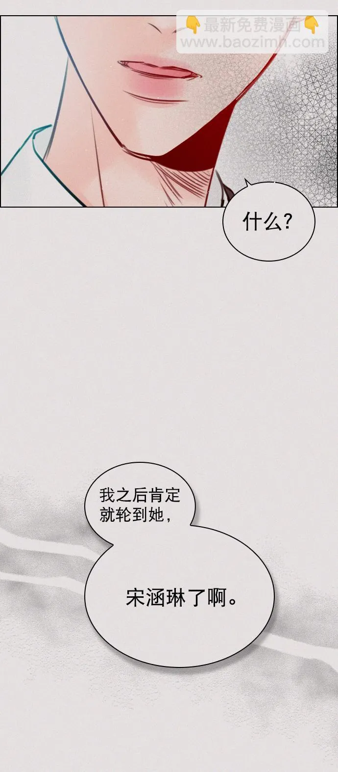 [第94话] 还是谨慎行事为好 第64页