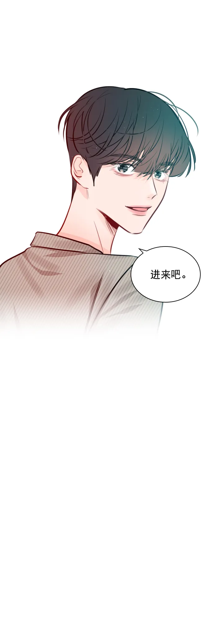 [第93话] 你来吧 第4页