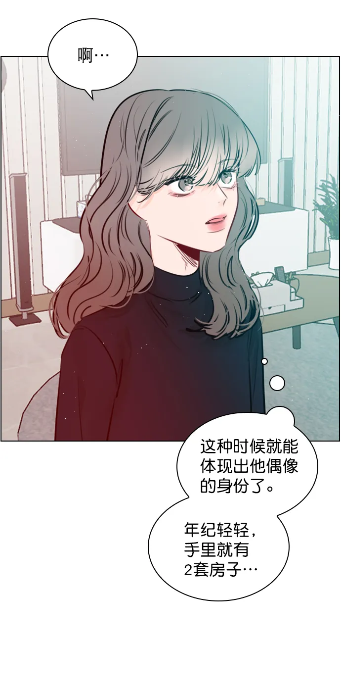[第93话] 你来吧 第6页