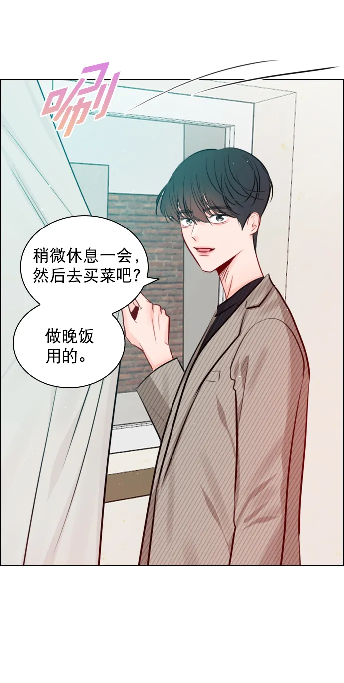 [第93话] 你来吧 第7页