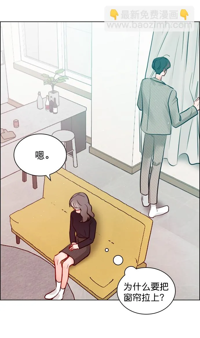 [第93话] 你来吧 第8页