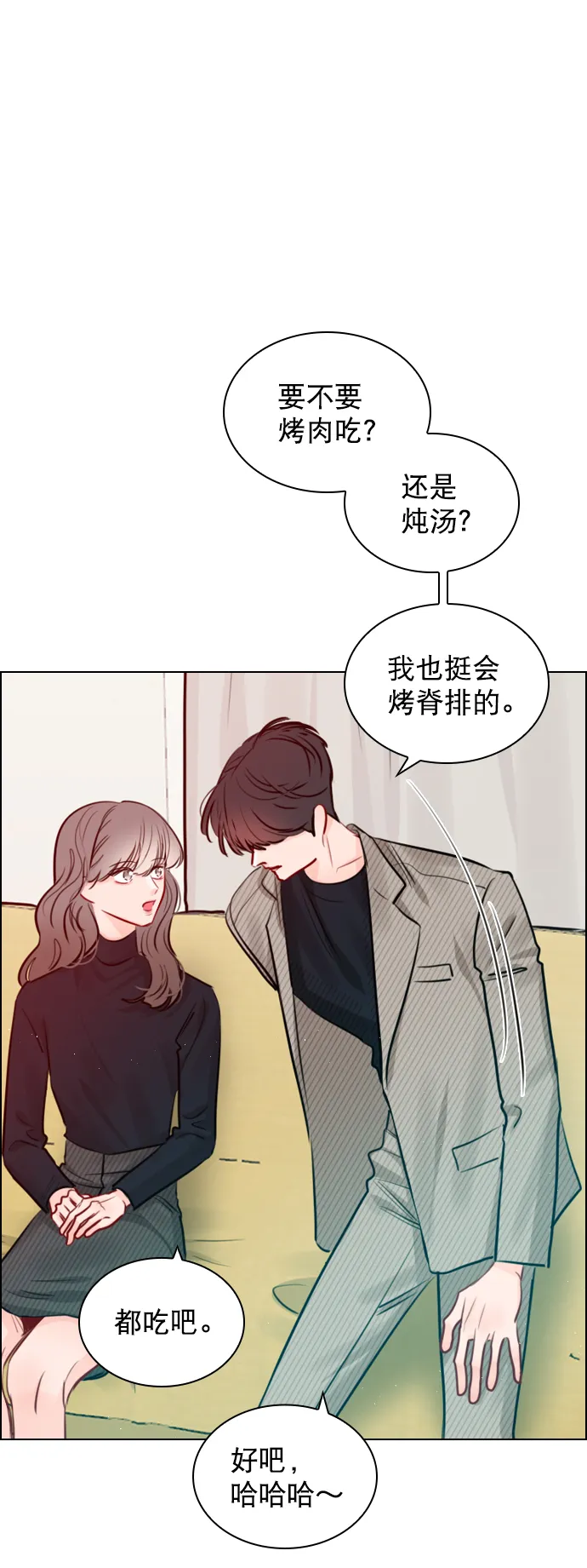 [第93话] 你来吧 第9页
