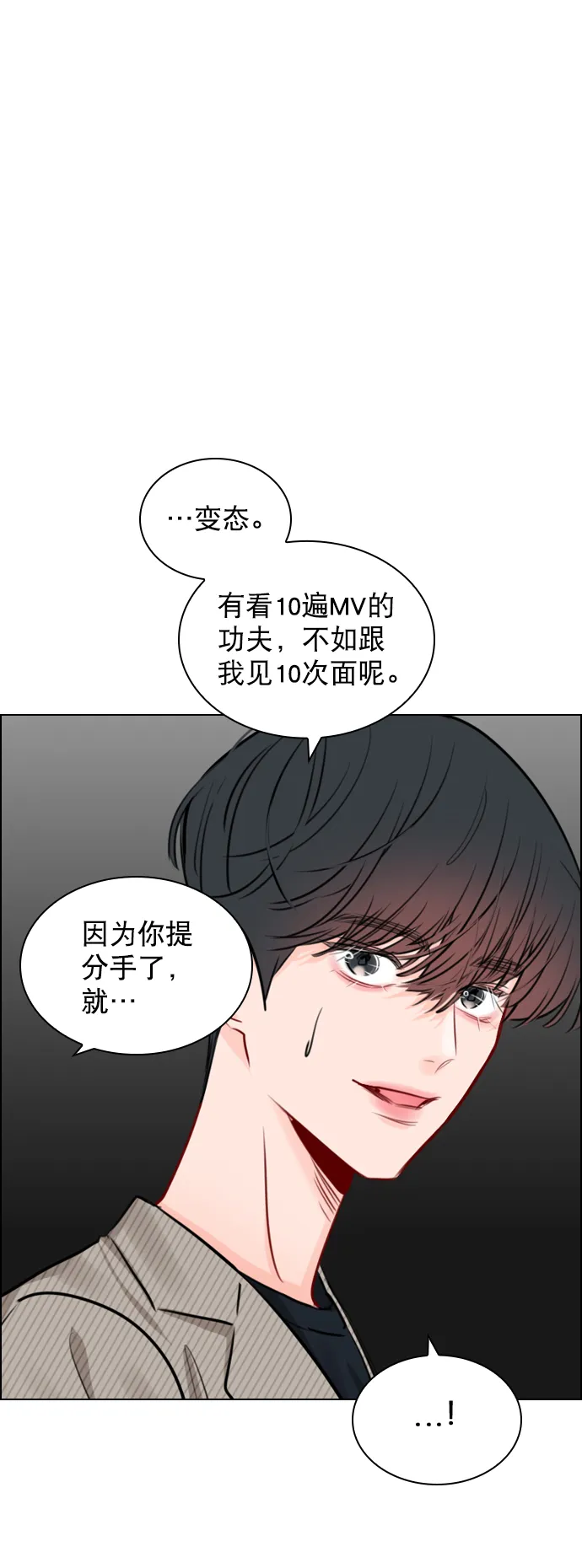 [第93话] 你来吧 第17页