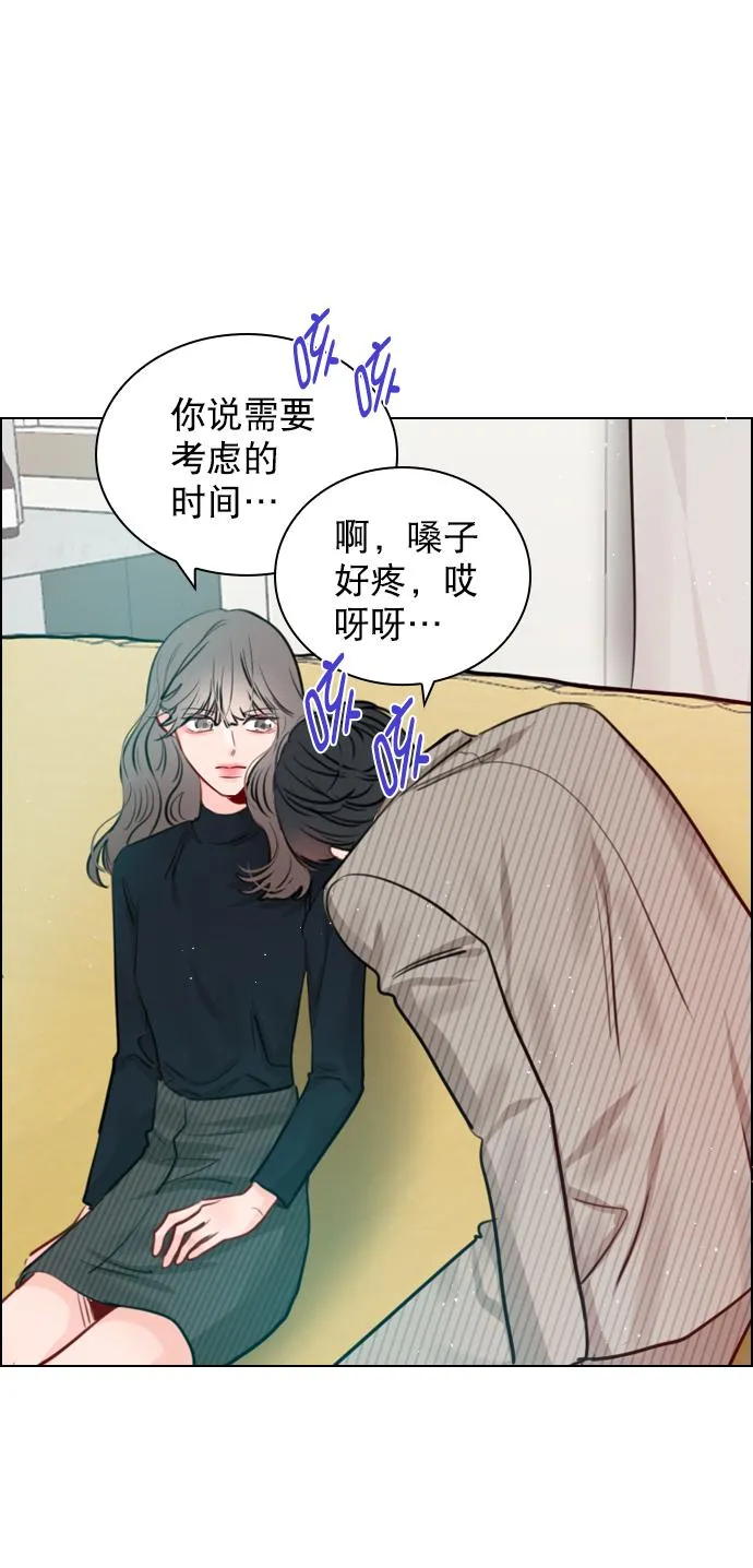 [第93话] 你来吧 第18页