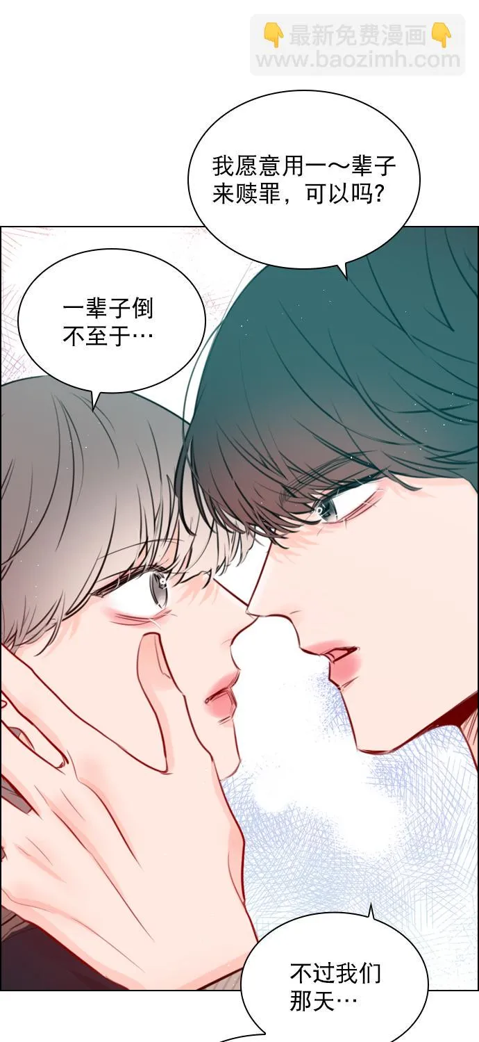 [第93话] 你来吧 第19页