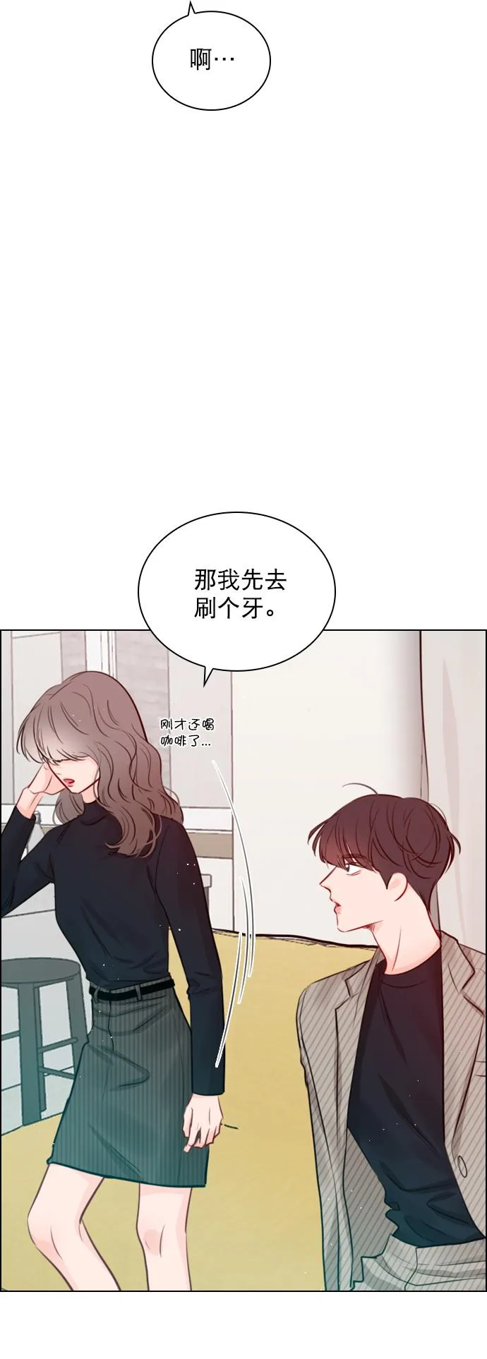 [第93话] 你来吧 第21页