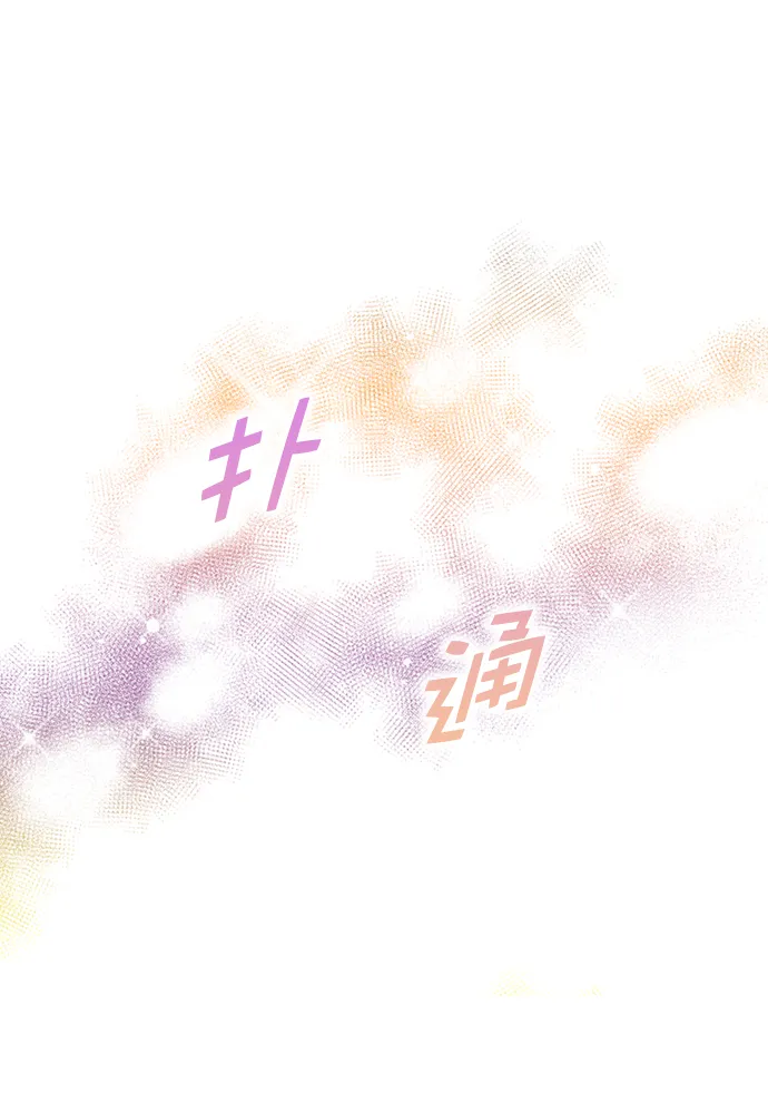 [第93话] 你来吧 第23页