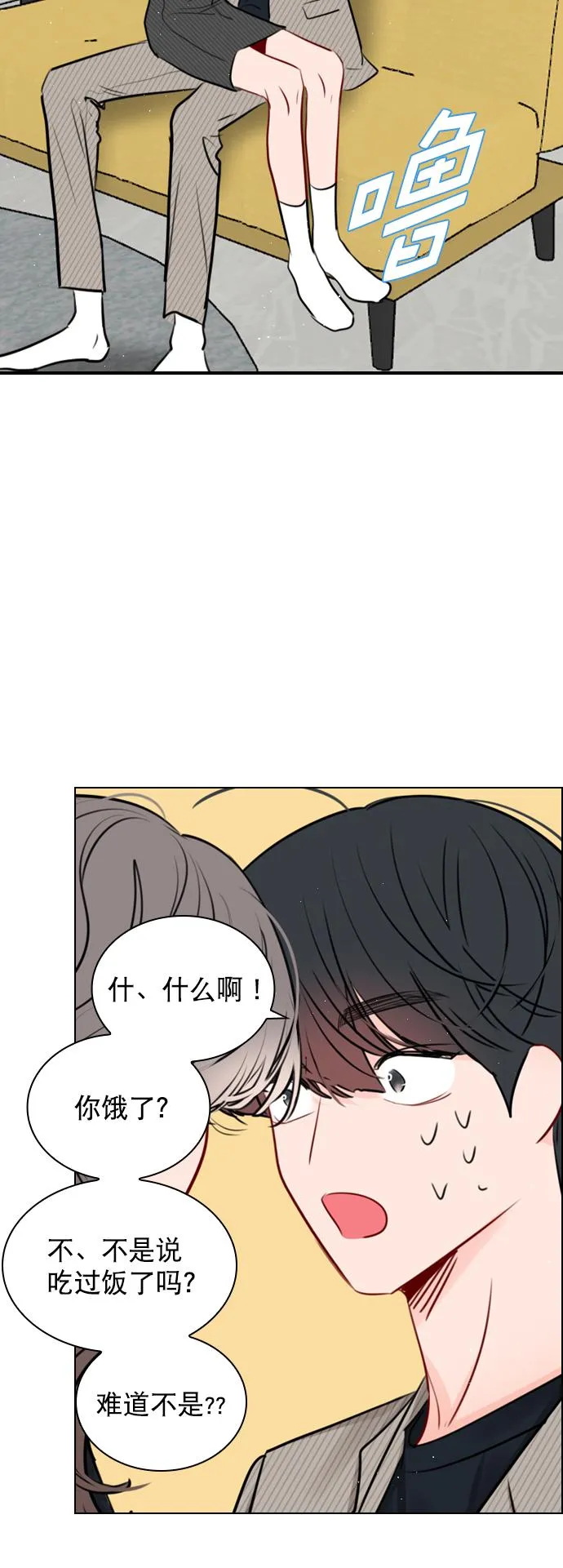 [第93话] 你来吧 第33页