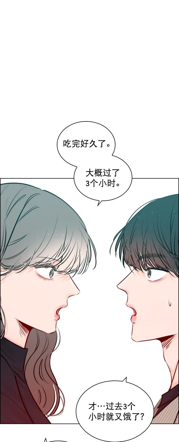 [第93话] 你来吧 第34页