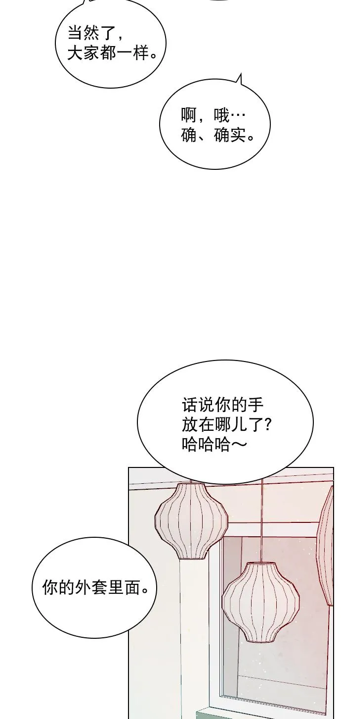[第93话] 你来吧 第35页