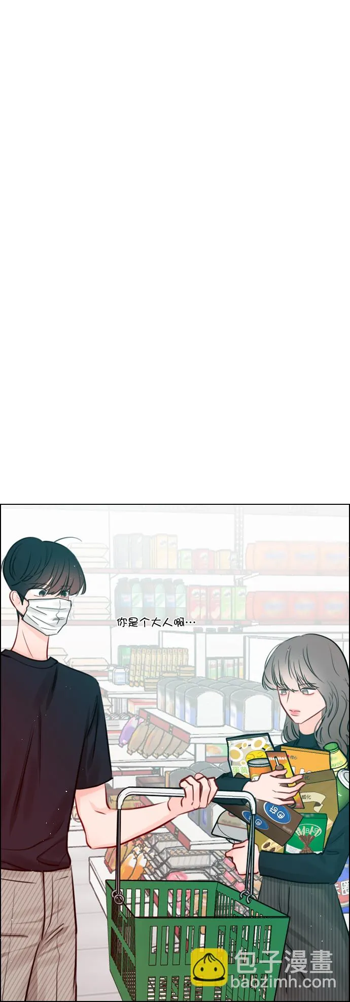 [第93话] 你来吧 第38页