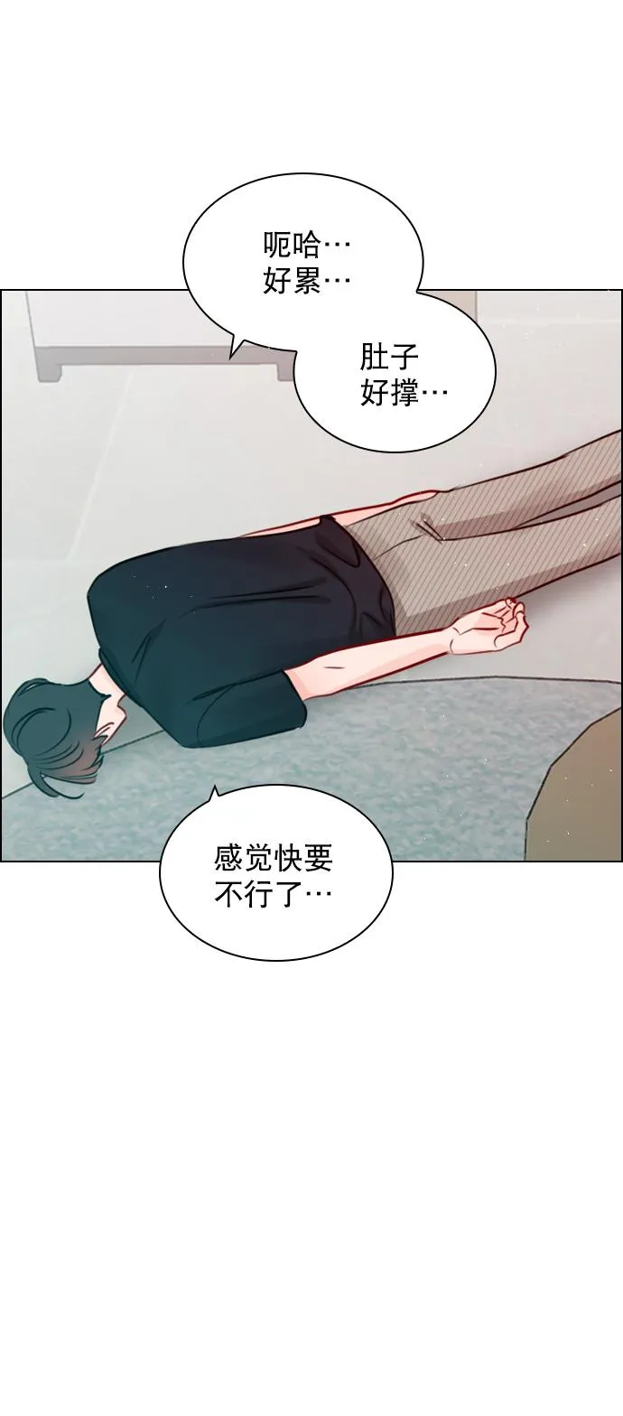 [第93话] 你来吧 第42页