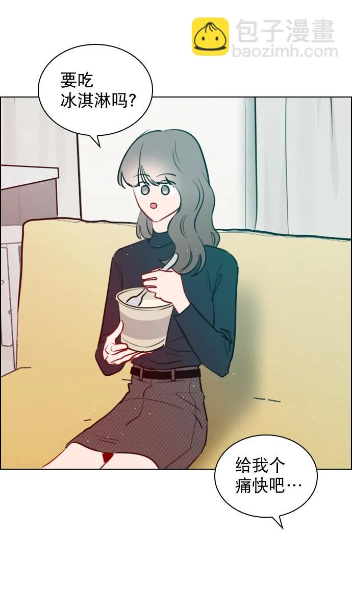 [第93话] 你来吧 第43页