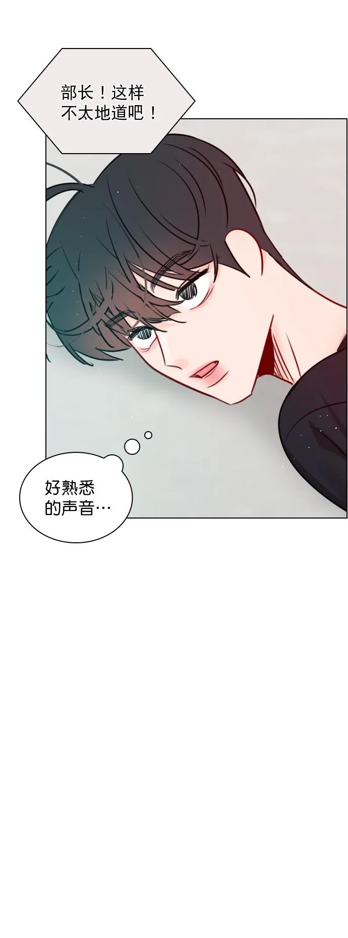 [第93话] 你来吧 第44页