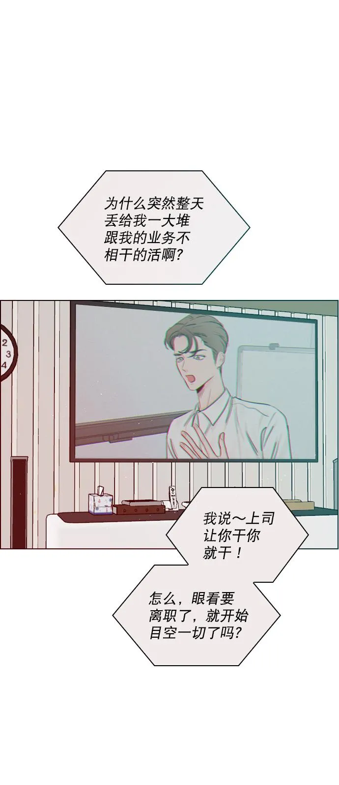 [第93话] 你来吧 第45页