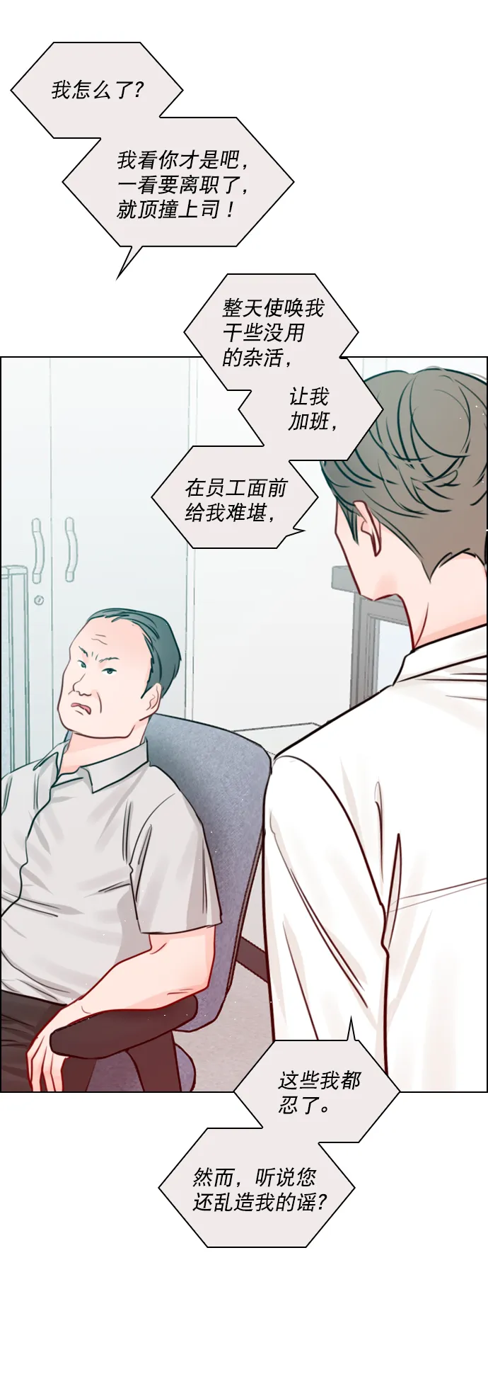 [第93话] 你来吧 第48页