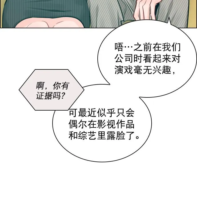 [第93话] 你来吧 第50页