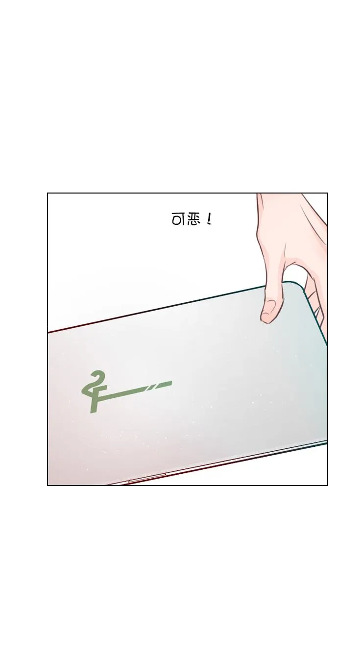 [第93话] 你来吧 第51页