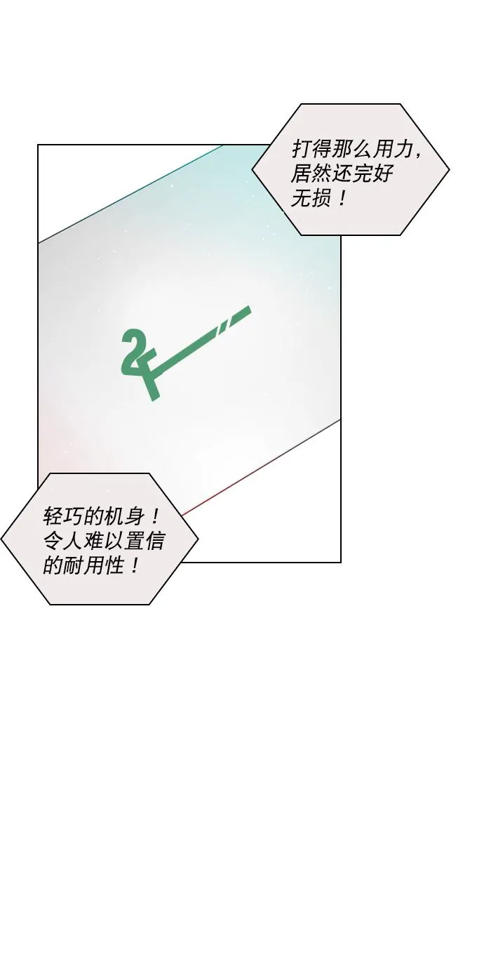 [第93话] 你来吧 第53页