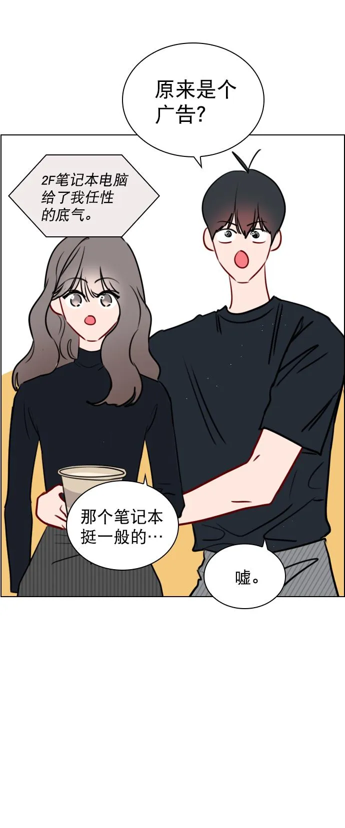 [第93话] 你来吧 第55页