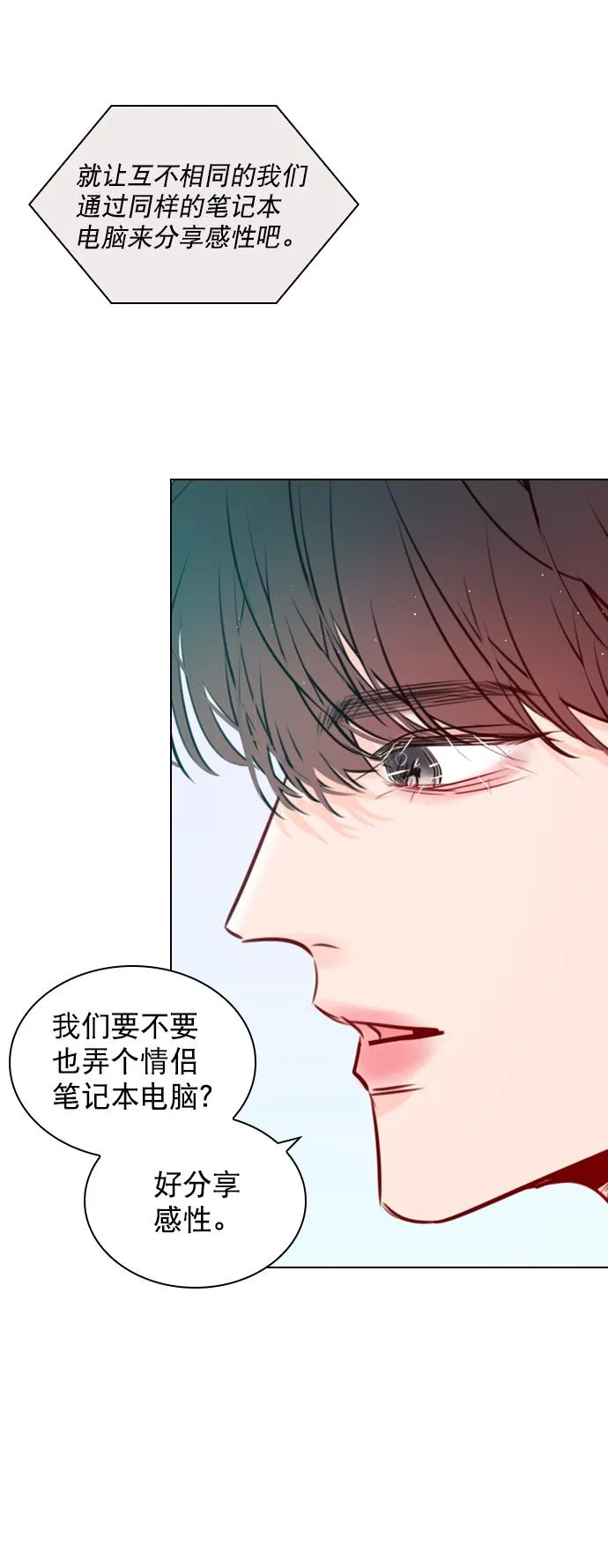 [第93话] 你来吧 第56页