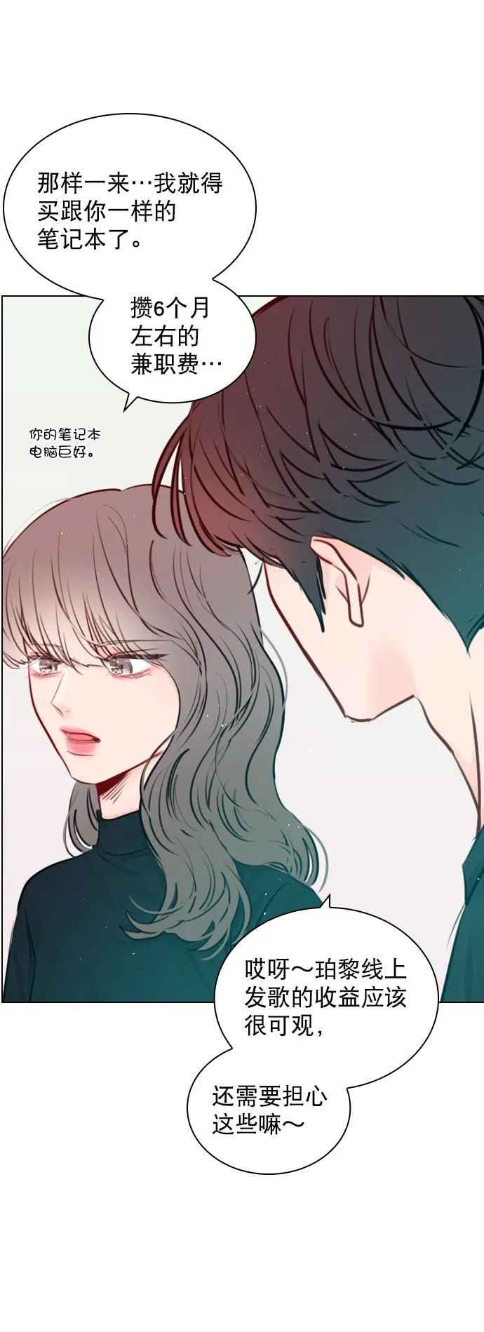 [第93话] 你来吧 第57页