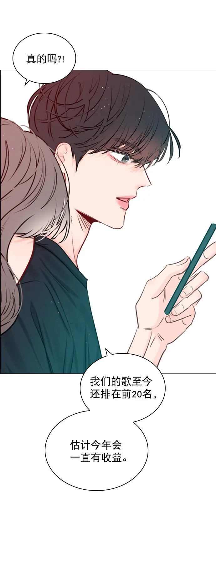[第93话] 你来吧 第58页