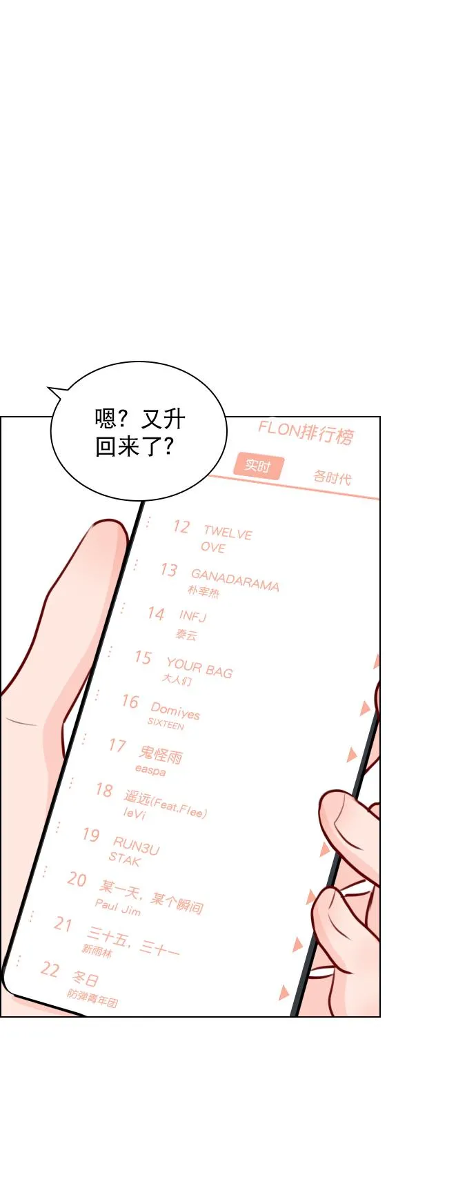 [第93话] 你来吧 第59页