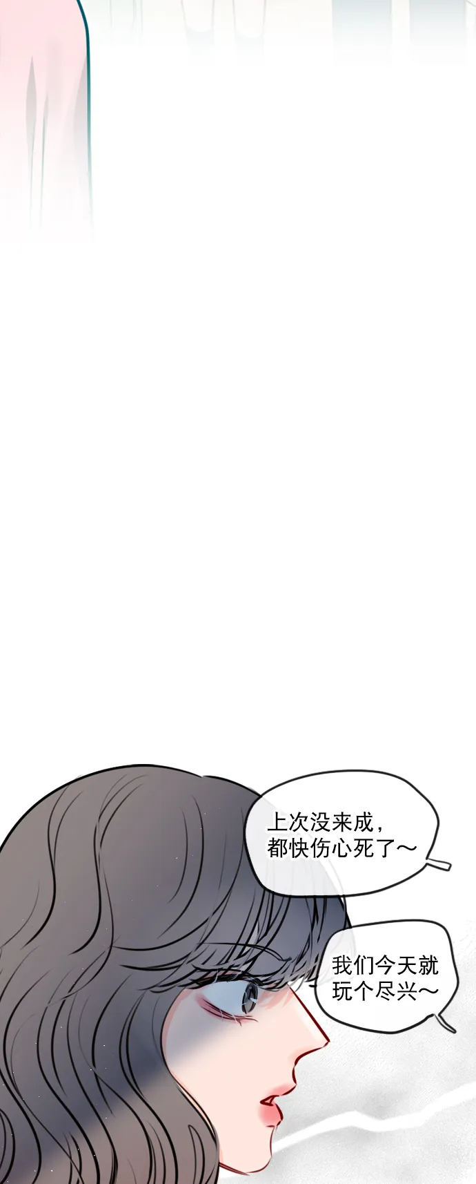 [第92话] 去你家吧 第2页