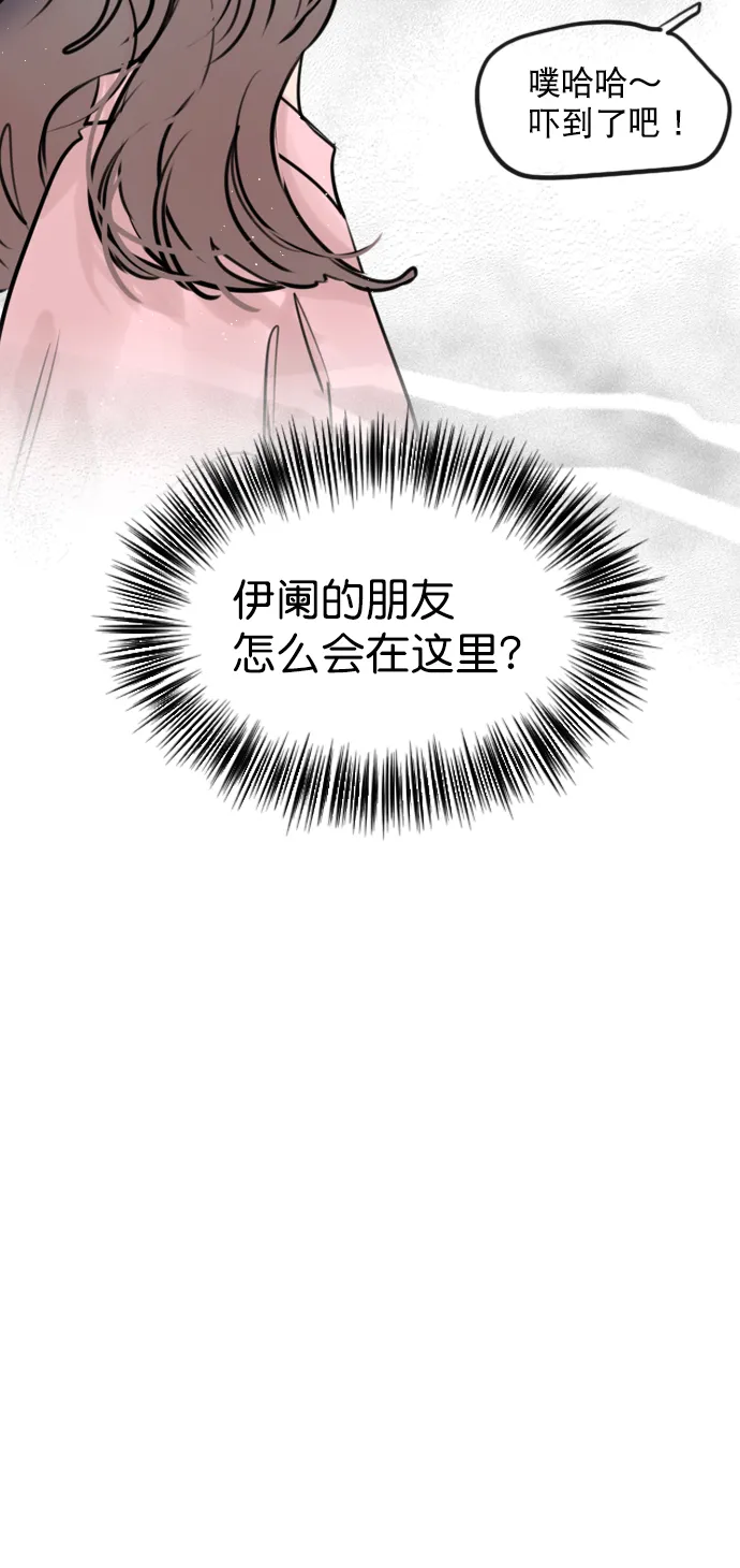 [第92话] 去你家吧 第3页