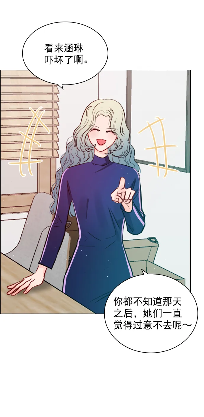 [第92话] 去你家吧 第4页