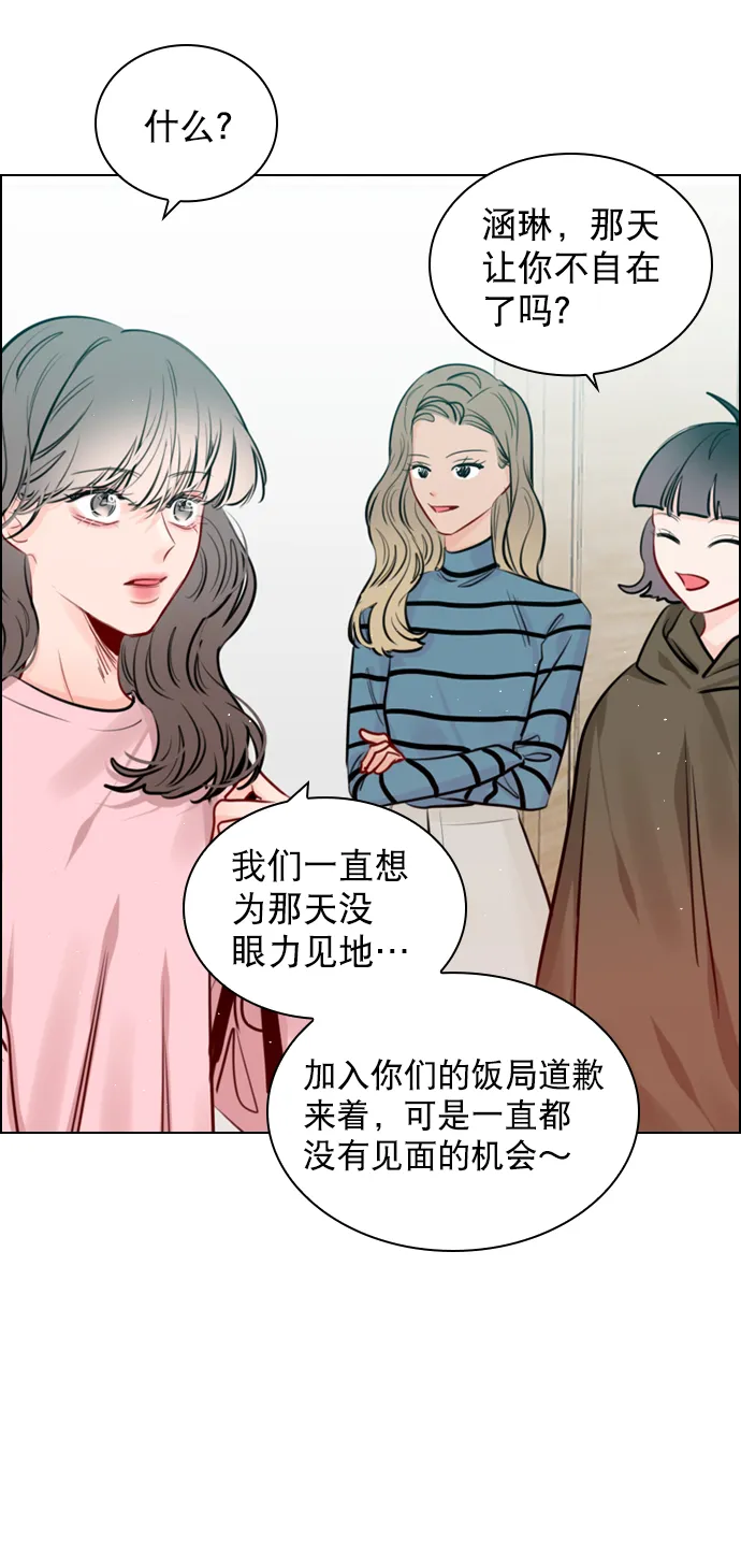 [第92话] 去你家吧 第5页