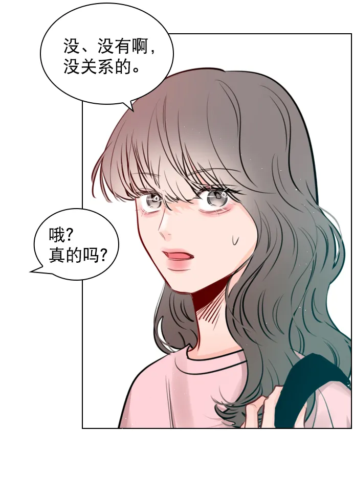 [第92话] 去你家吧 第6页
